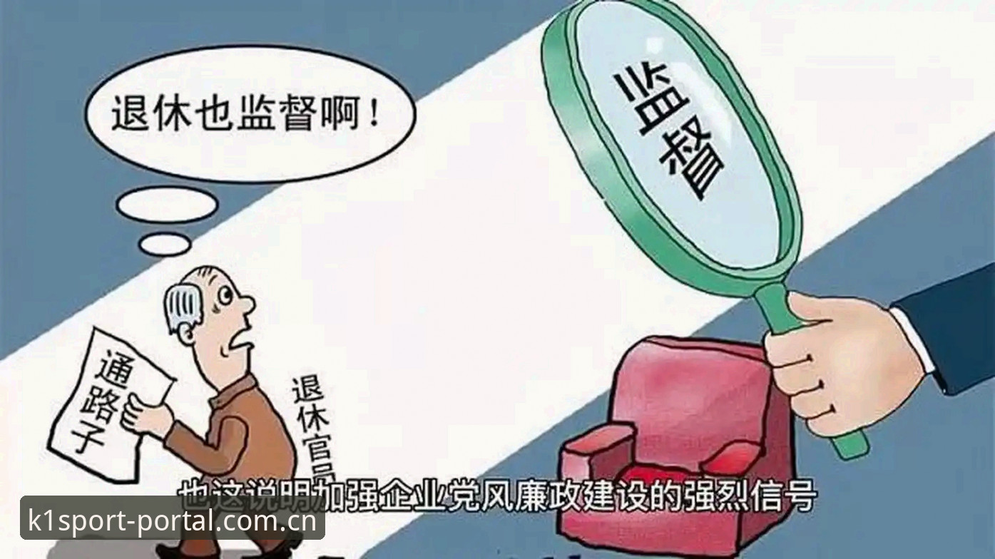 中国足球反腐风暴深度评测：第三批禁足名单背后的行业生态与治理逻辑